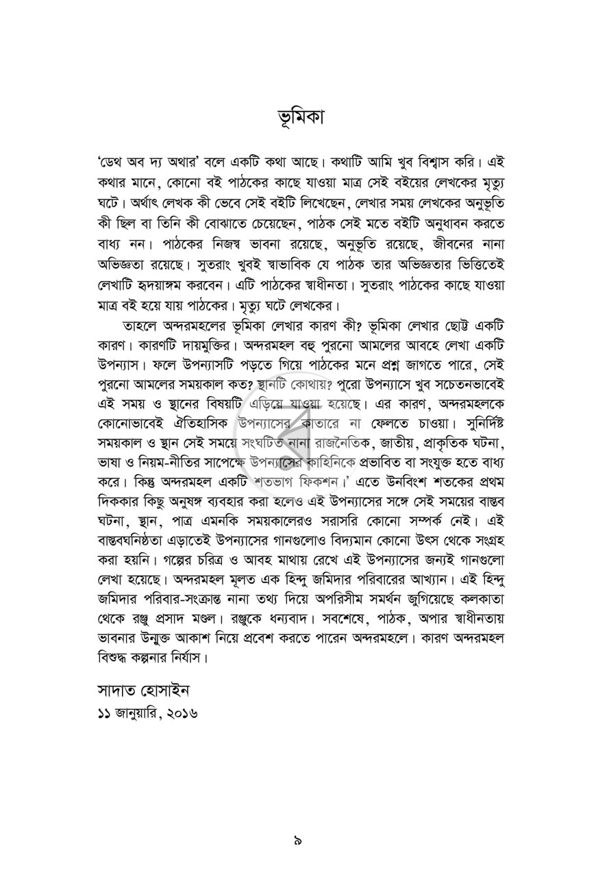 পাতা 2