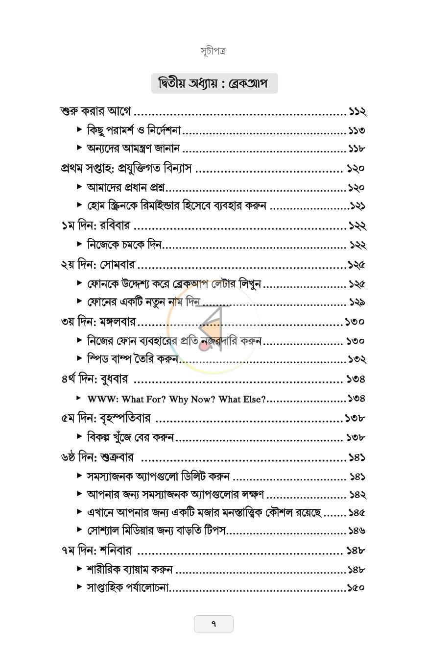 পাতা 4