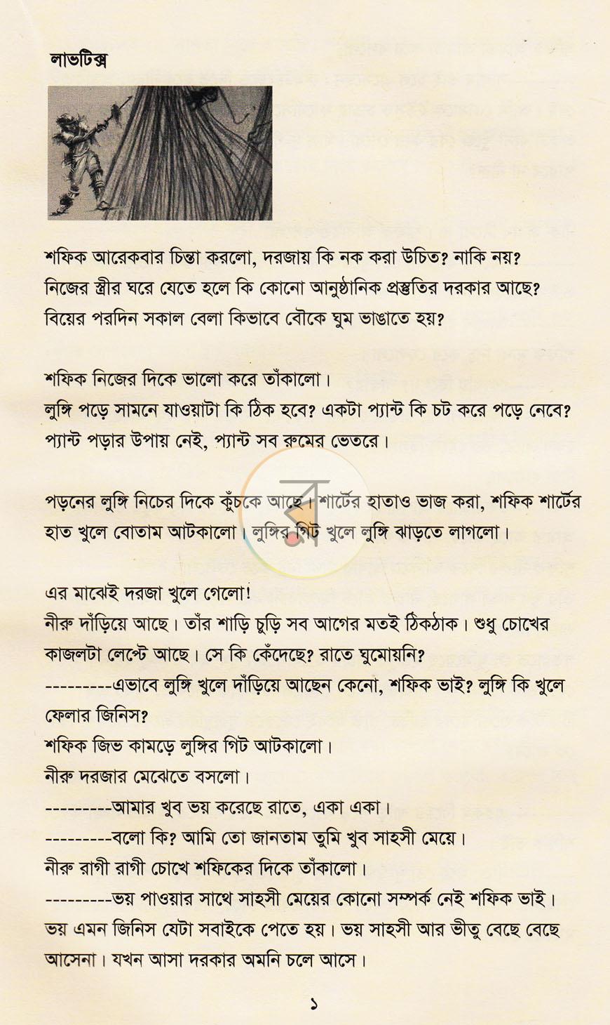 পাতা 3