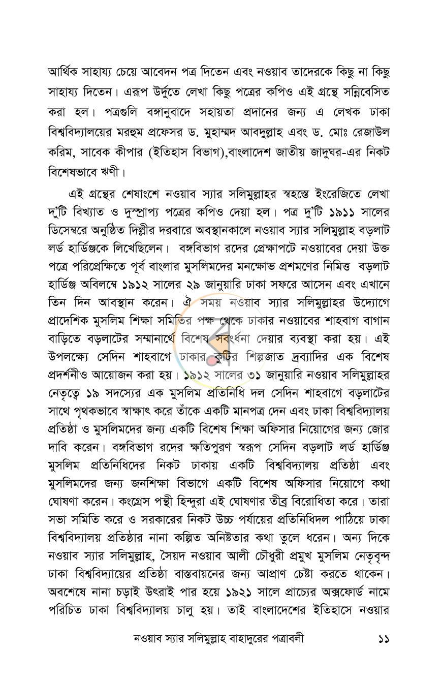 পাতা 10