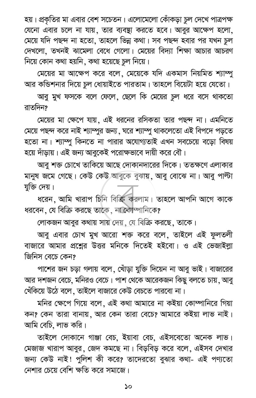 পাতা 5