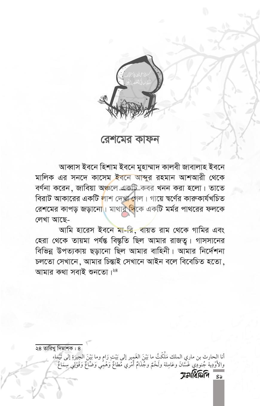 পাতা 28