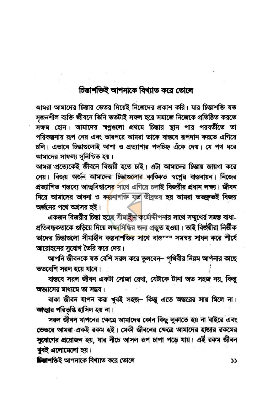 পাতা 5