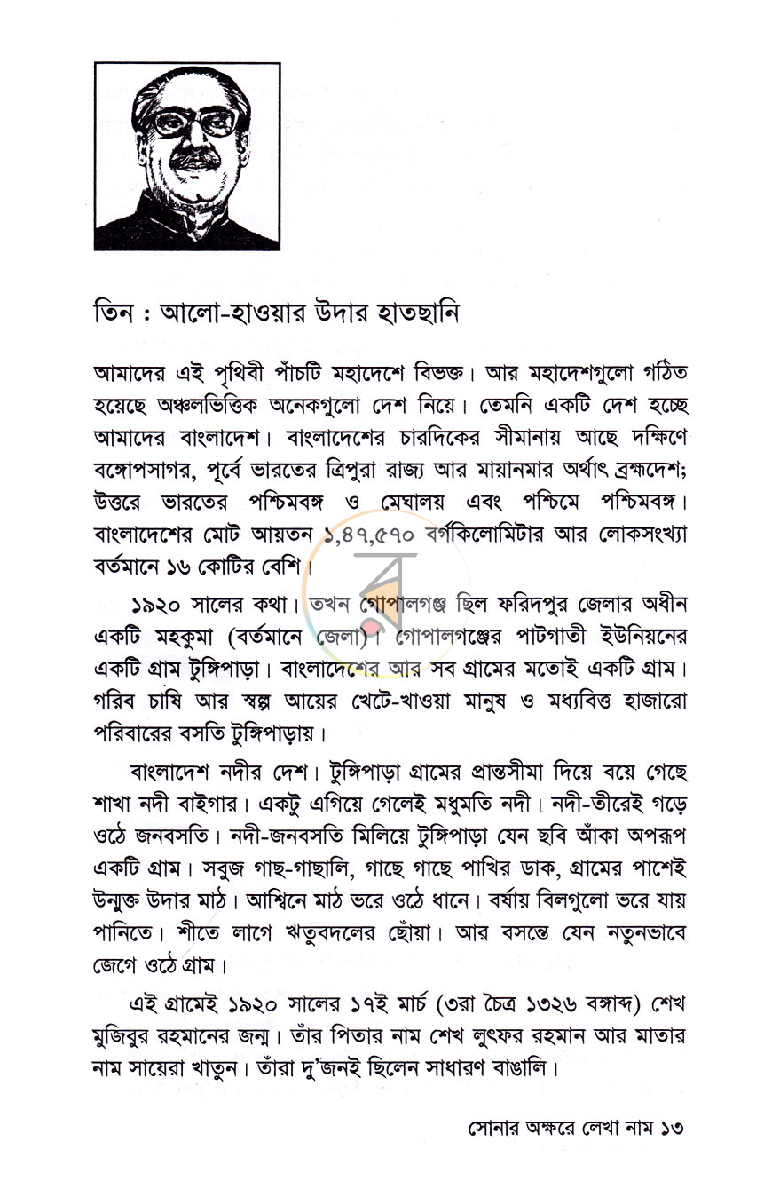 পাতা 9