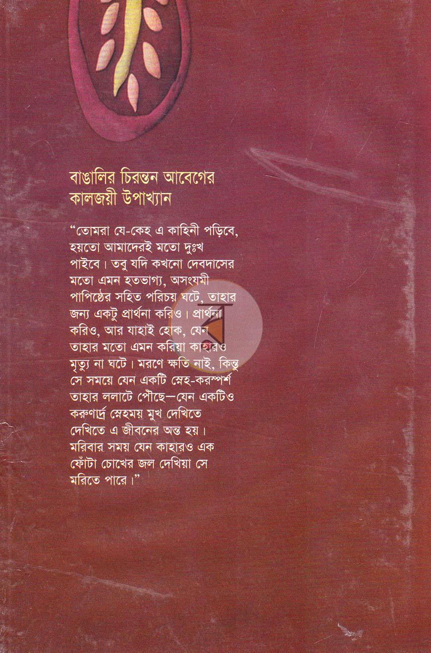 পাতা 10
