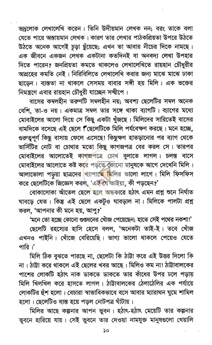 পাতা 3