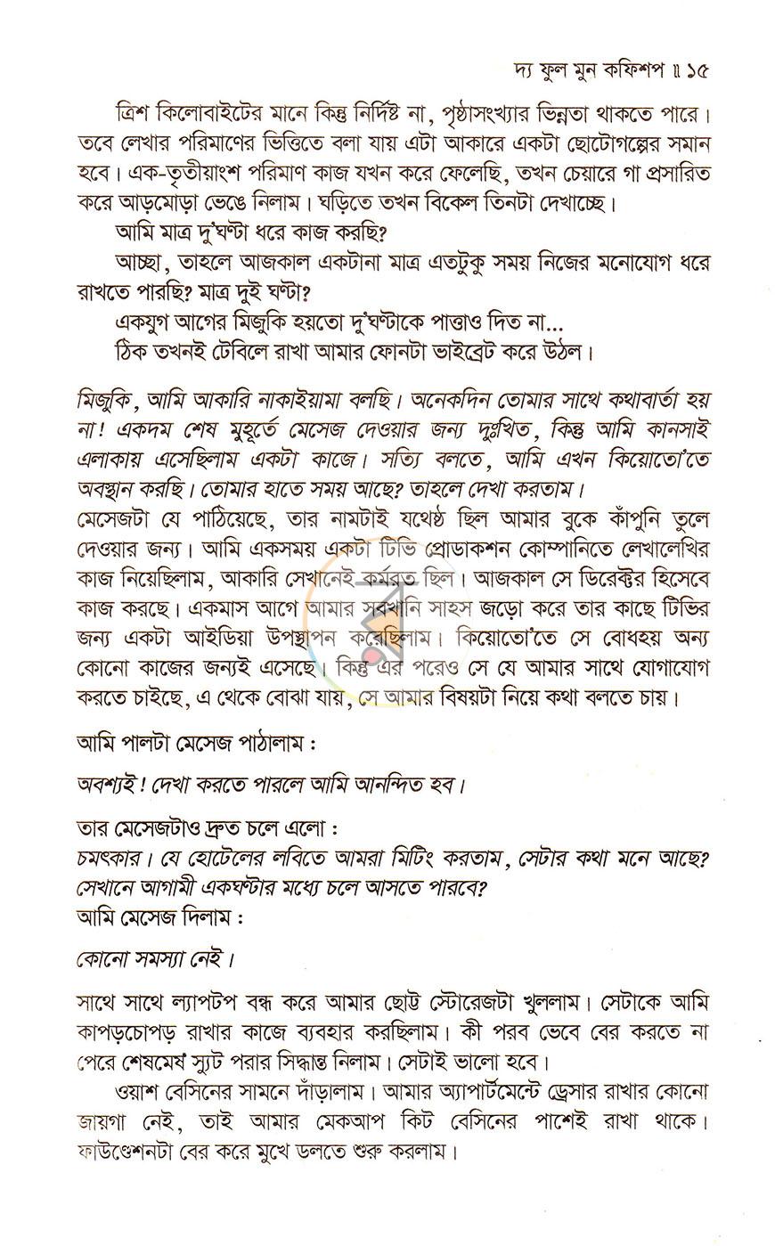 পাতা 5