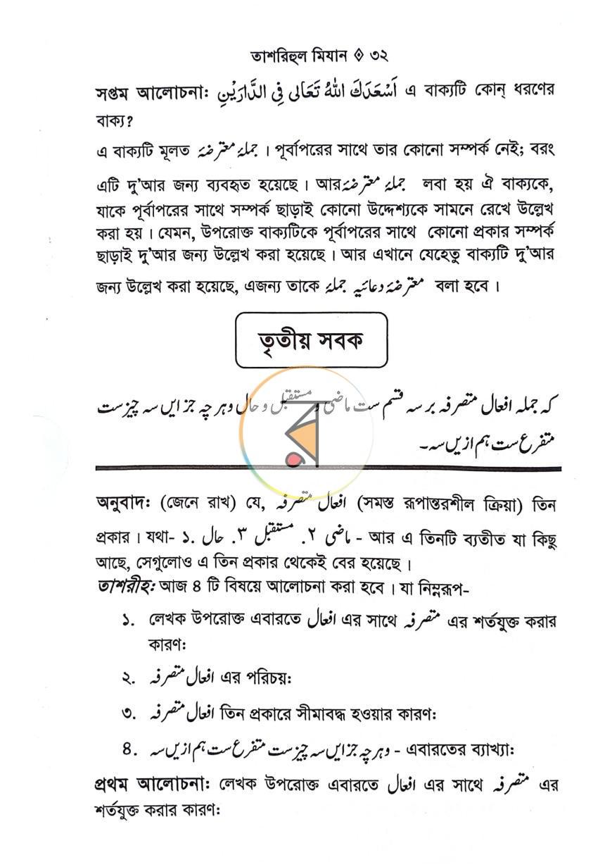 পাতা 10