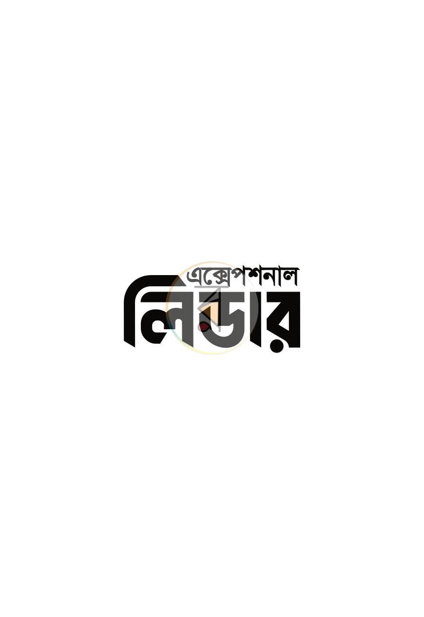 পাতা 1