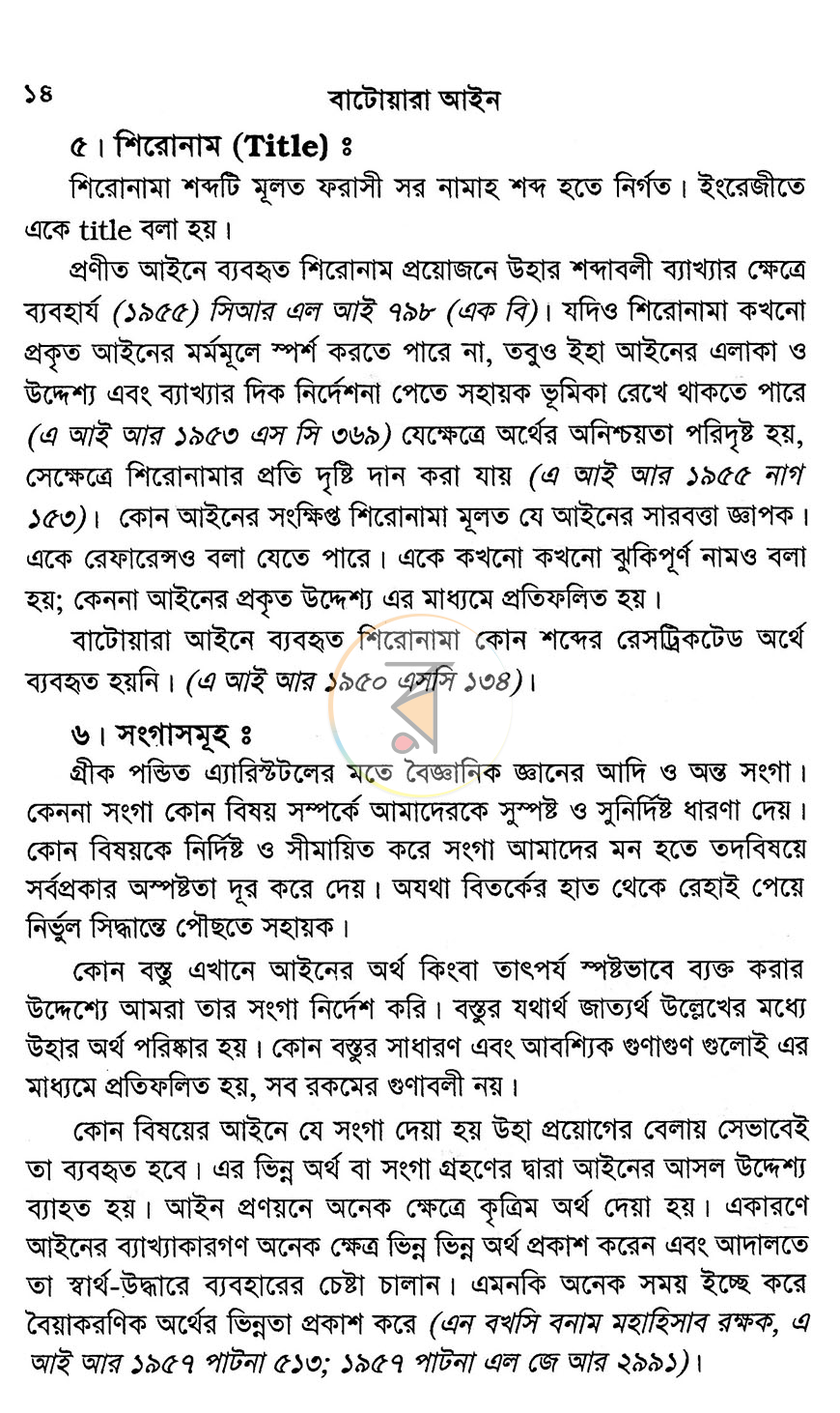 পাতা 10