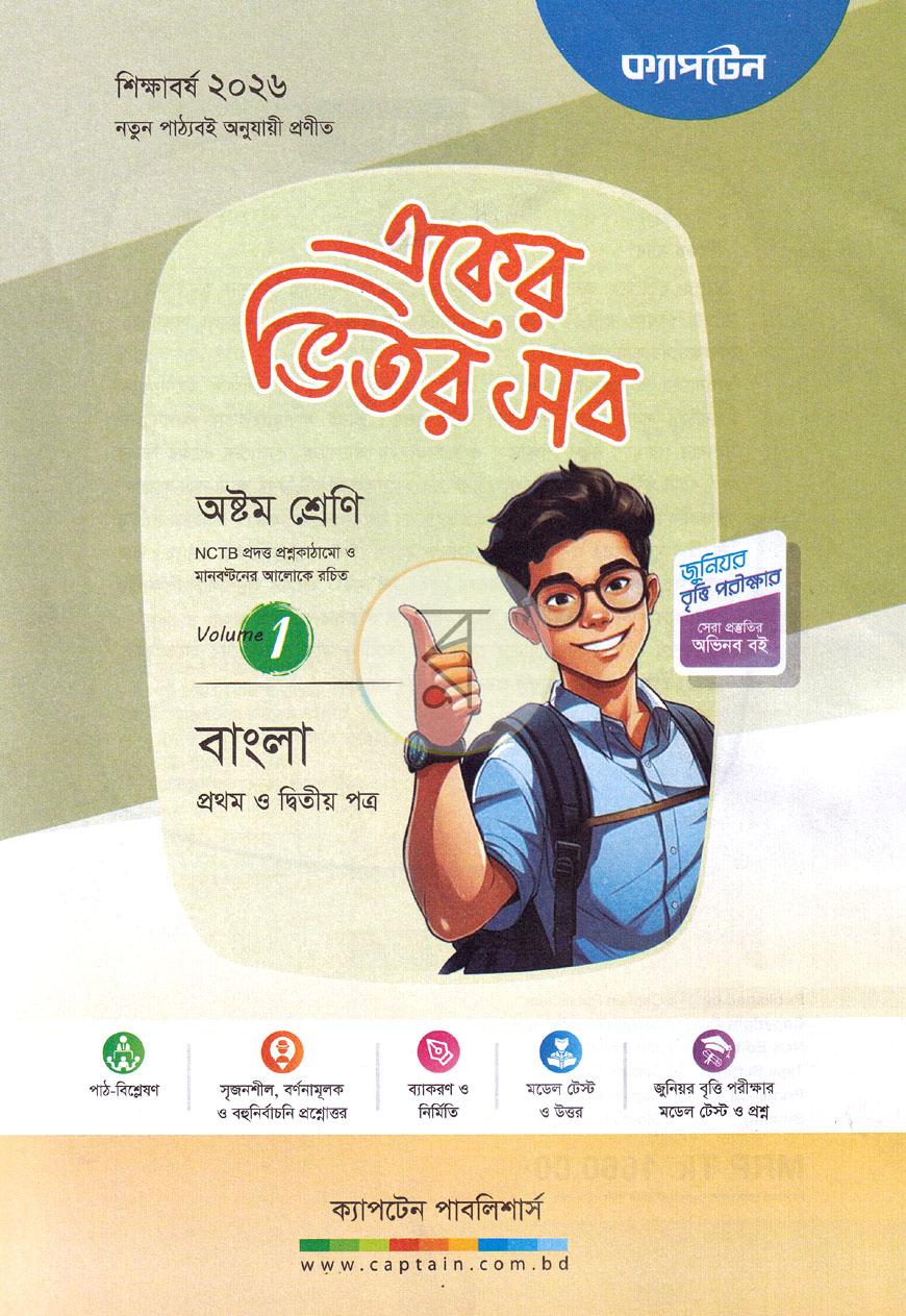 পাতা 1