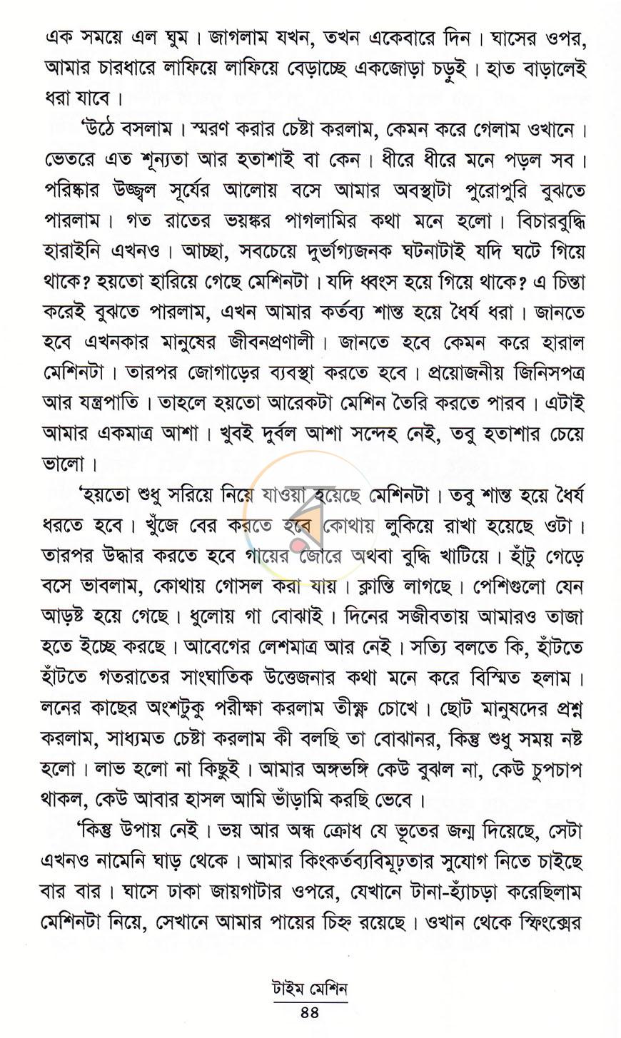 পাতা 14