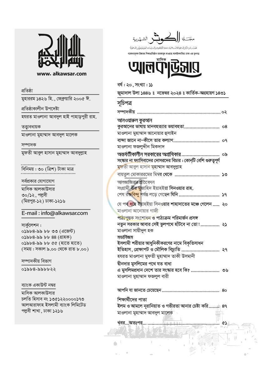 পাতা 11