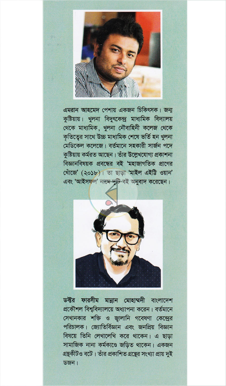 পাতা 11
