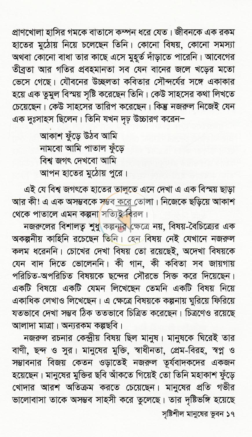 পাতা 12