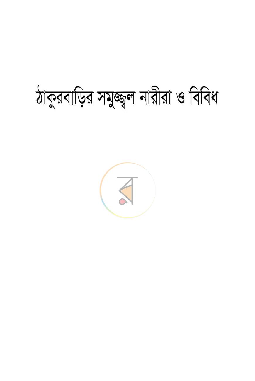 পাতা 1