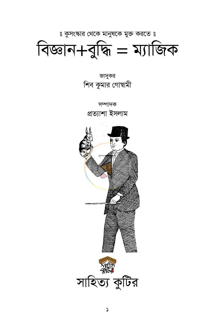 পাতা 1