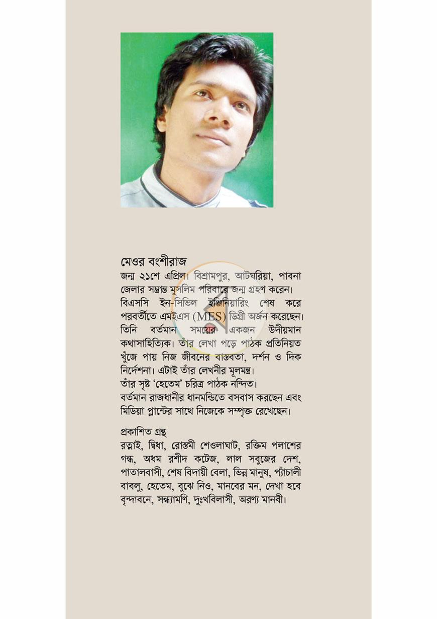 পাতা 12