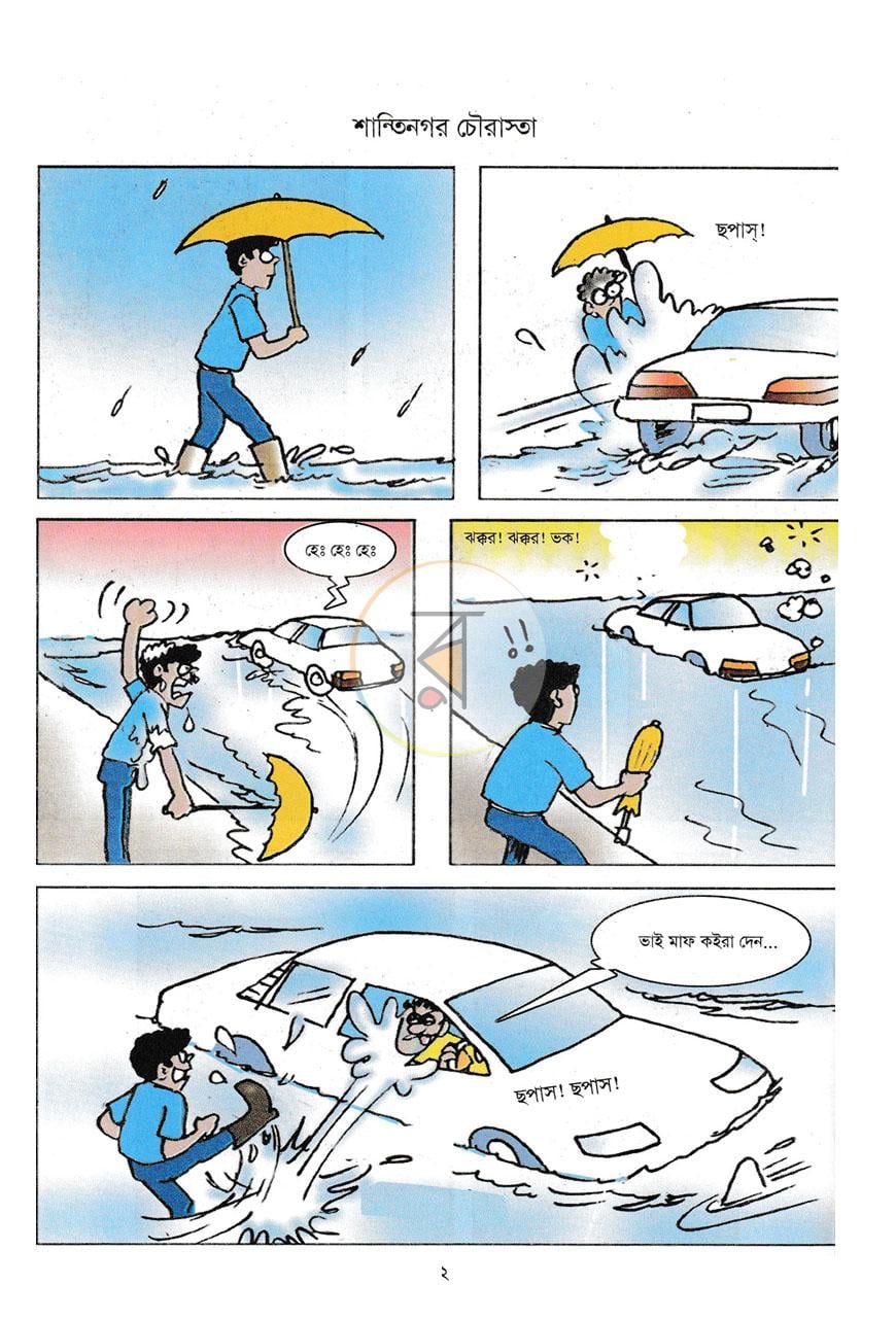 পাতা 3
