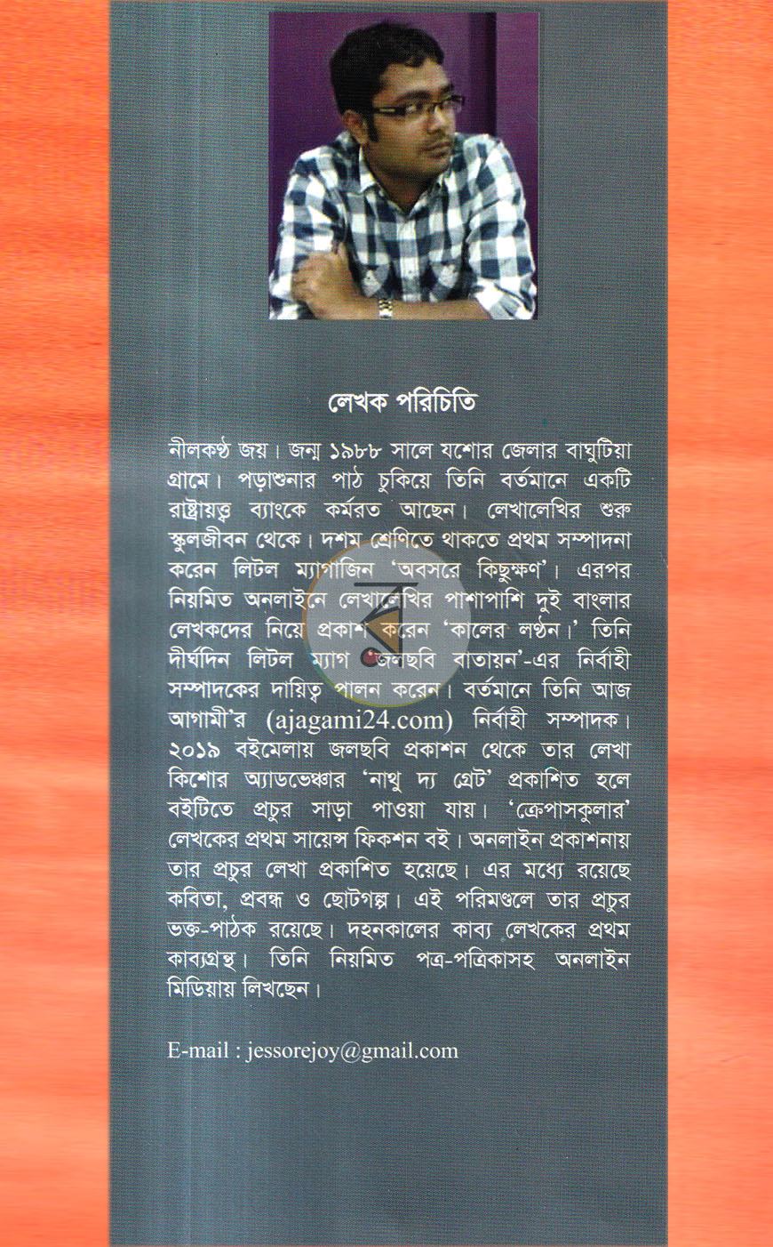 পাতা 9