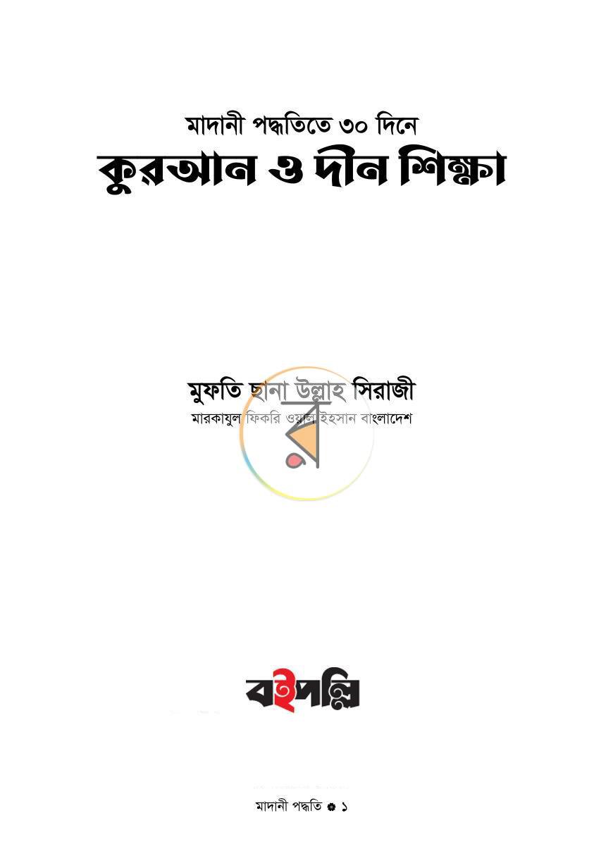 পাতা 1
