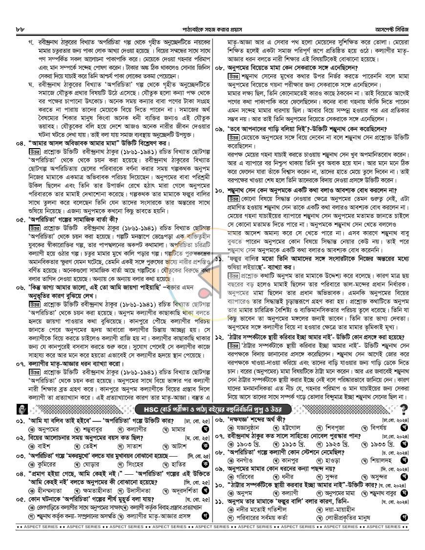পাতা 44