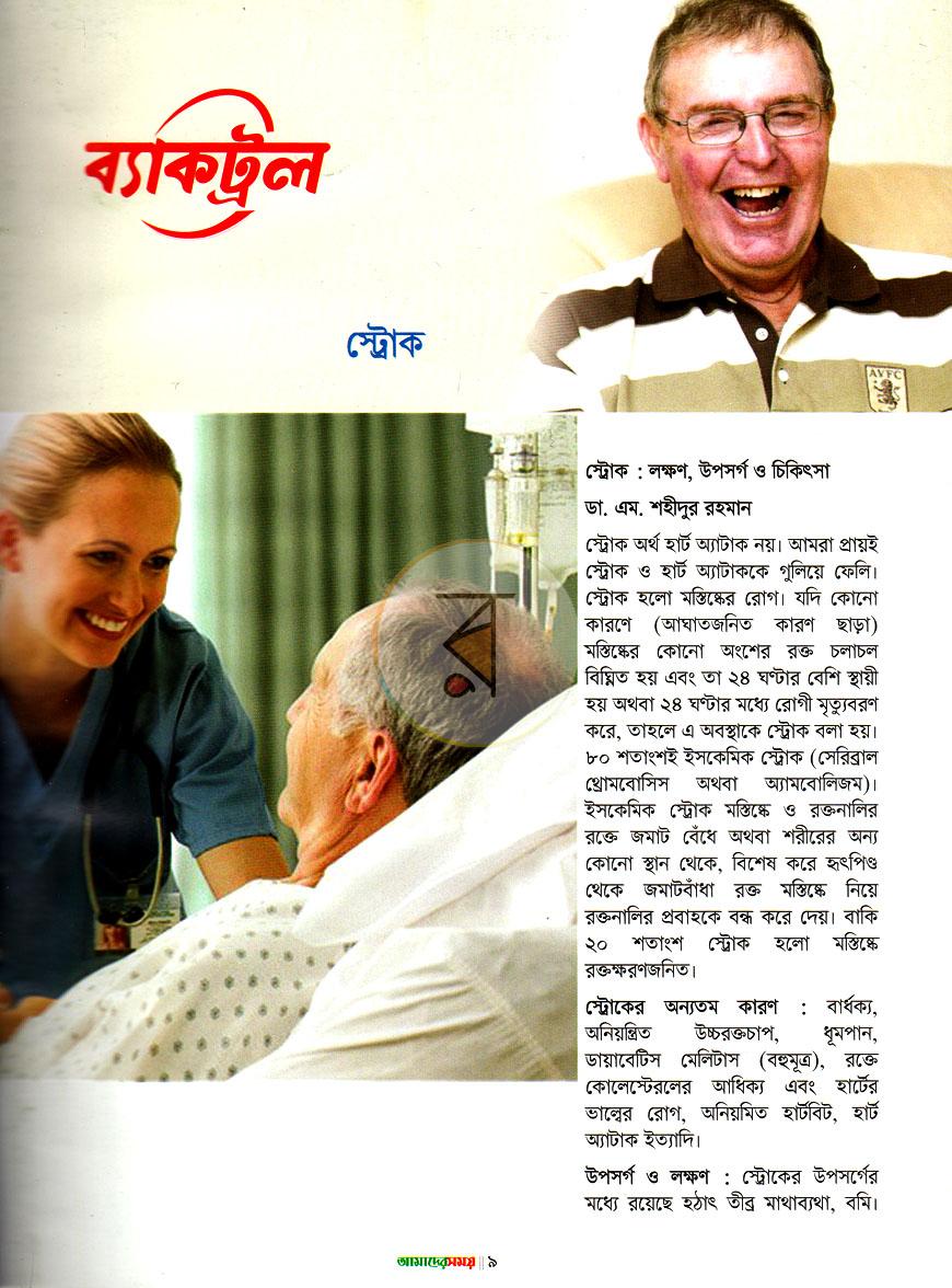 পাতা 7