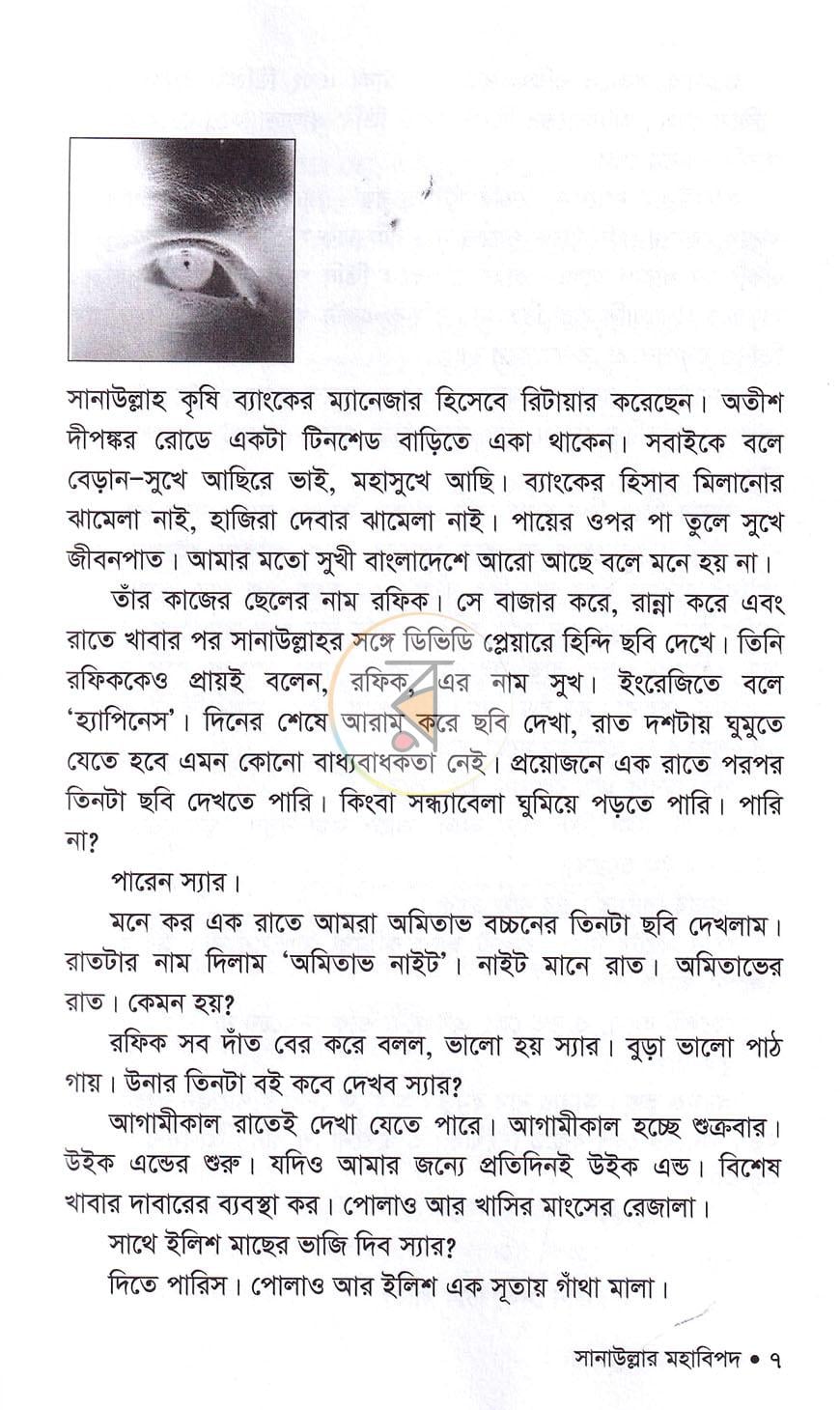 পাতা 3