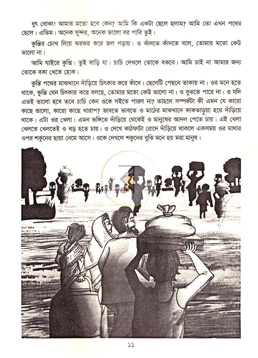 পাতা 9