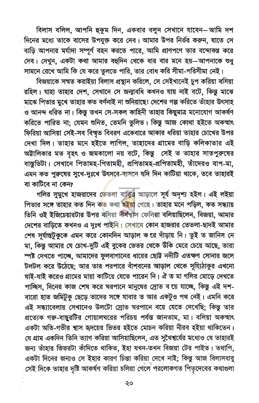 পাতা 12