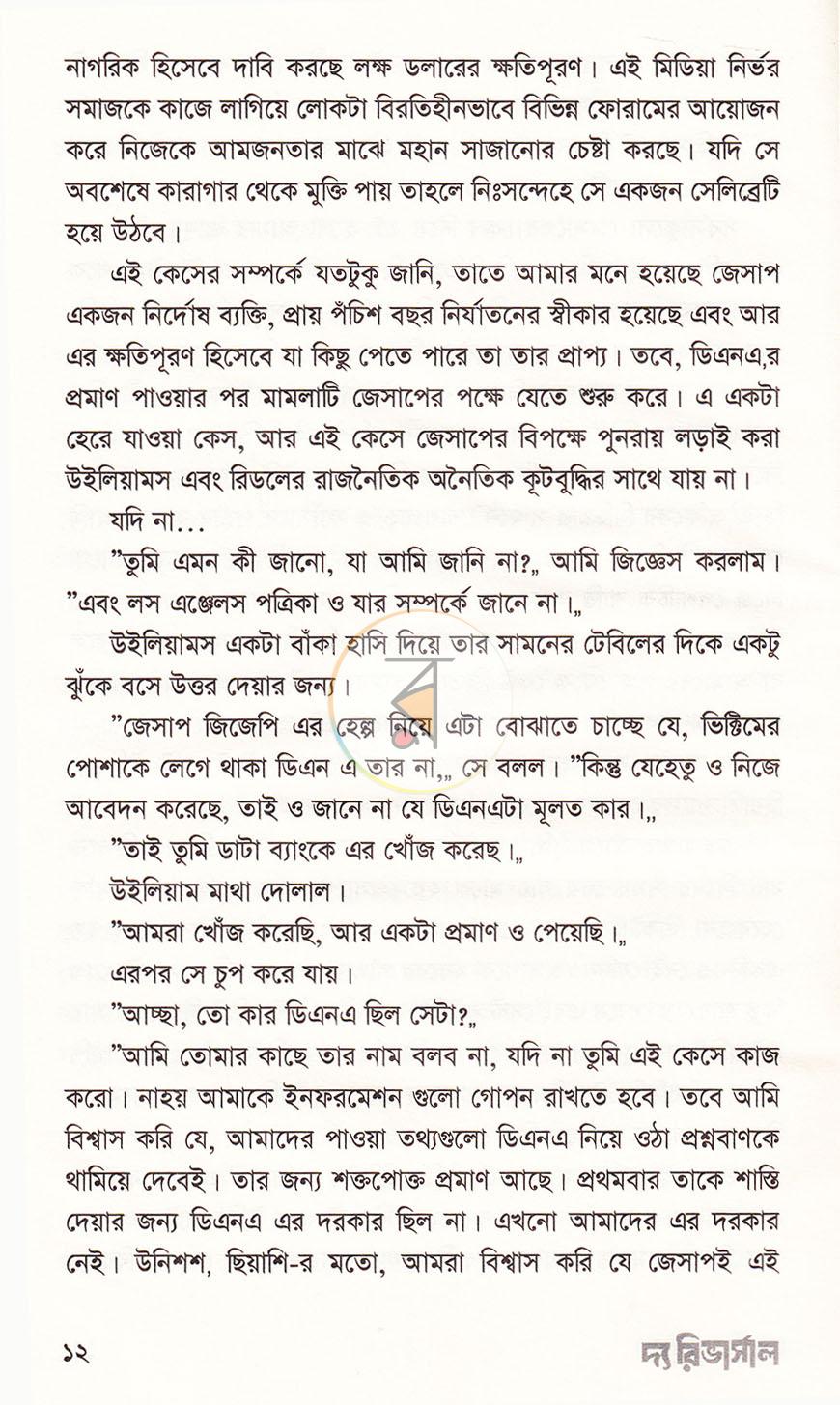 পাতা 7
