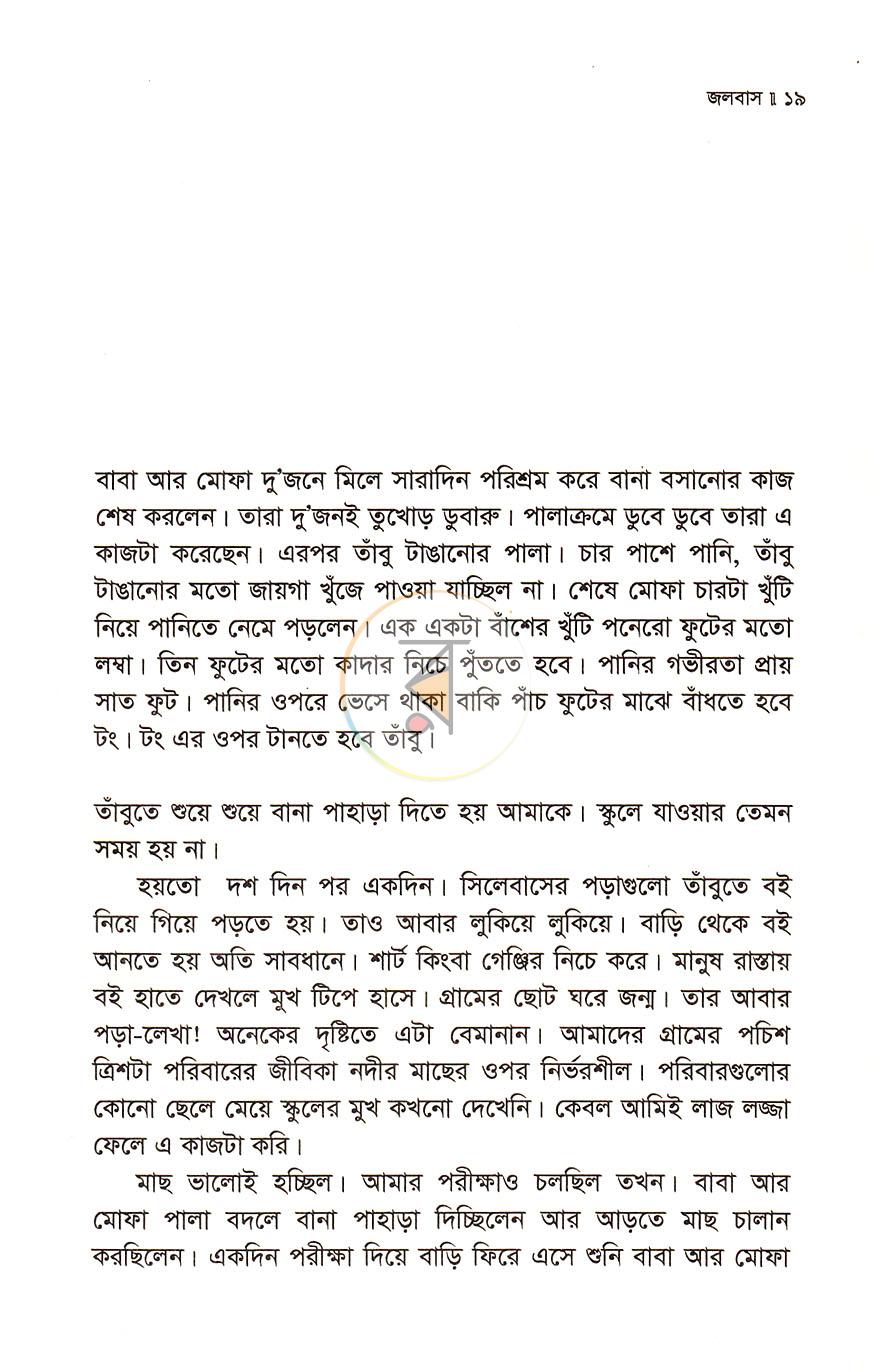 পাতা 11