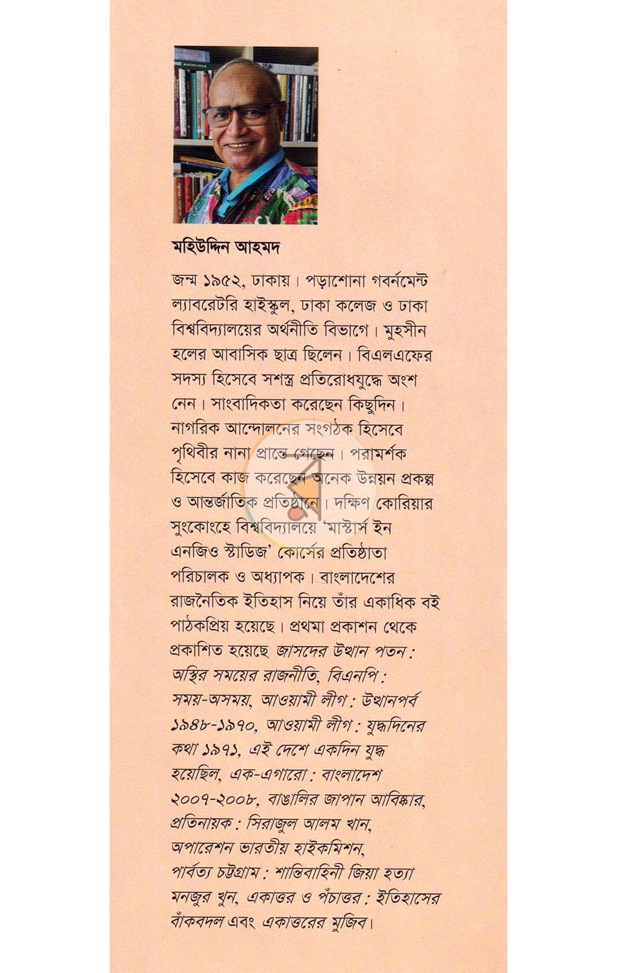 পাতা 16