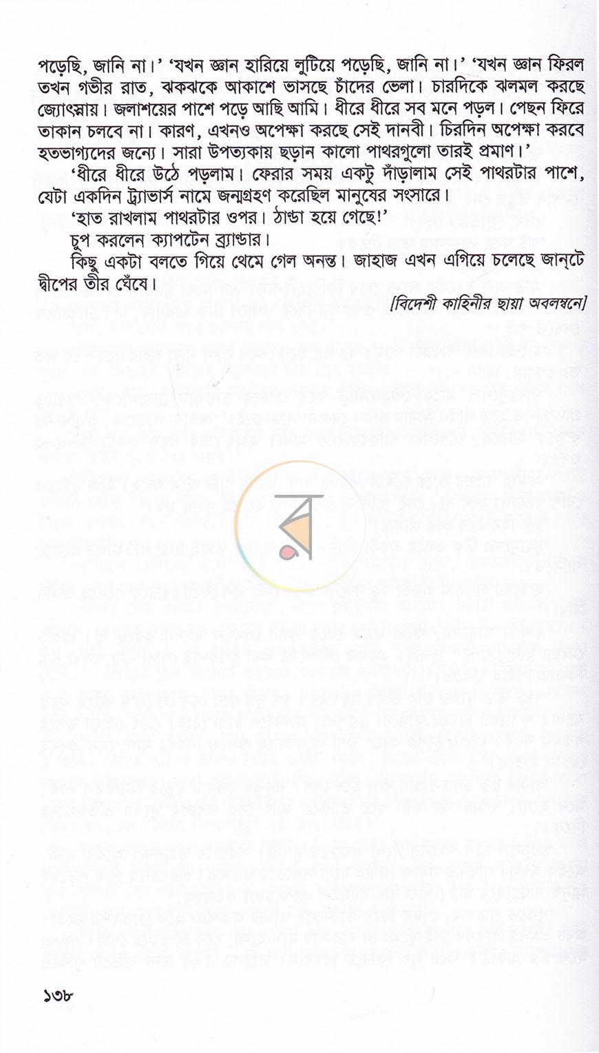 পাতা 18