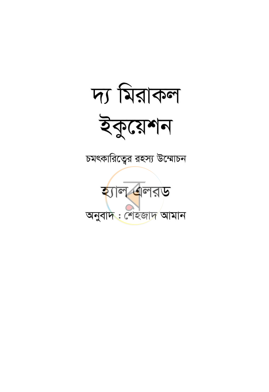 পাতা 1