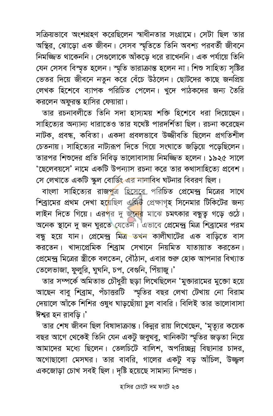 পাতা 20