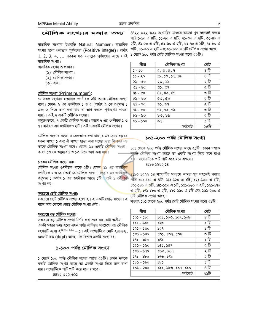 পাতা 4