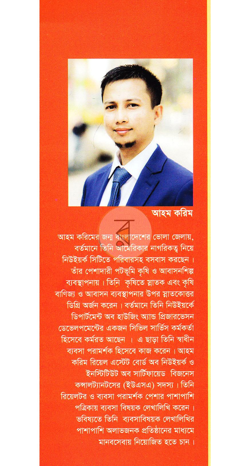 পাতা 14