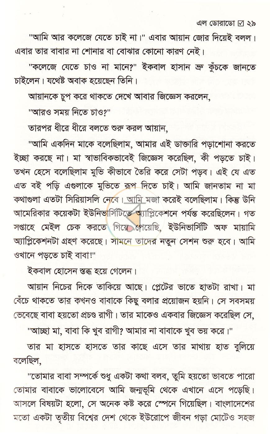 পাতা 19