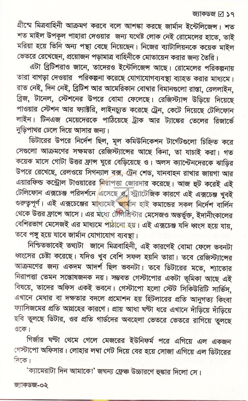 পাতা 14