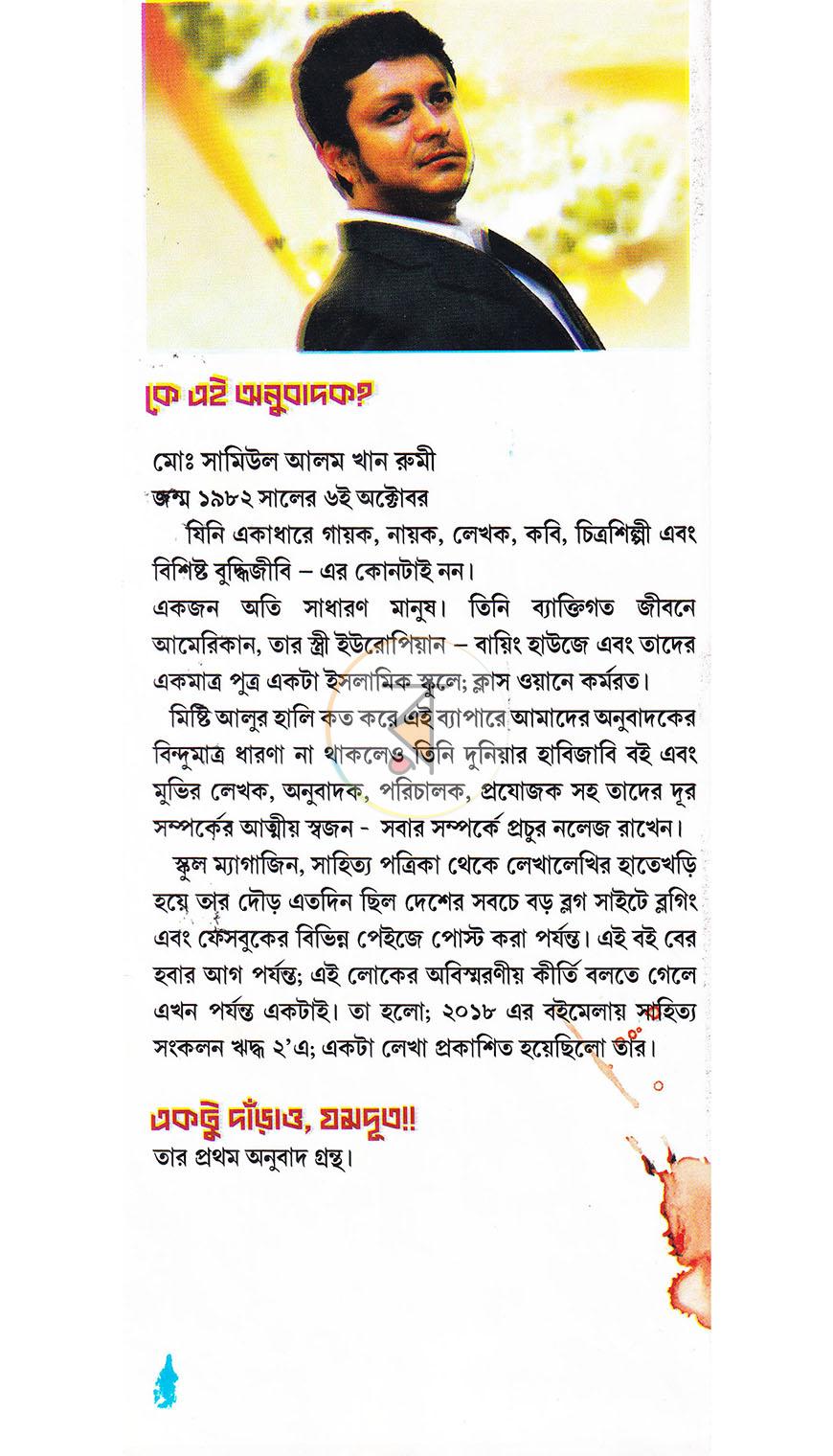 পাতা 12