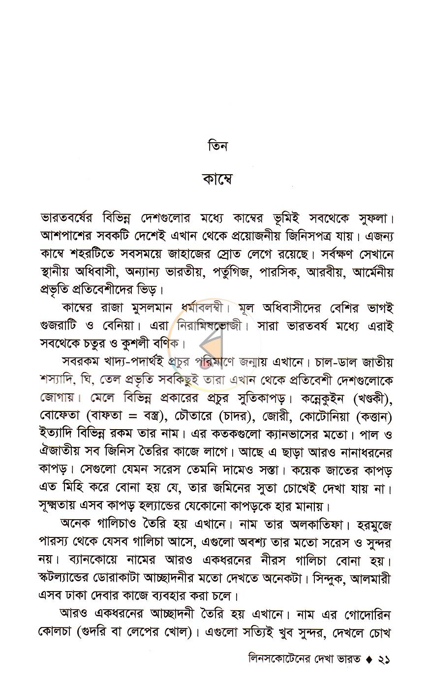 পাতা 9