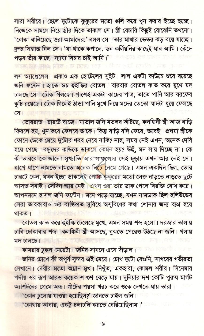 পাতা 5