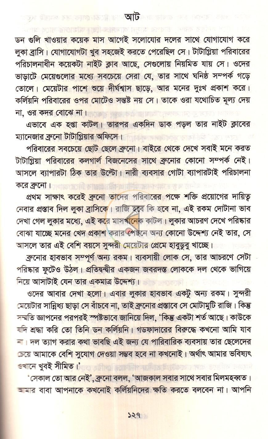 পাতা 15