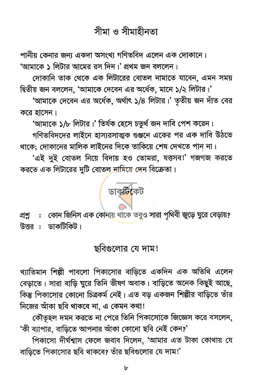 পাতা 4