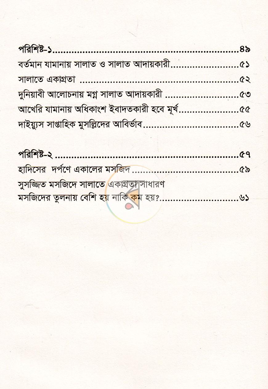পাতা 3