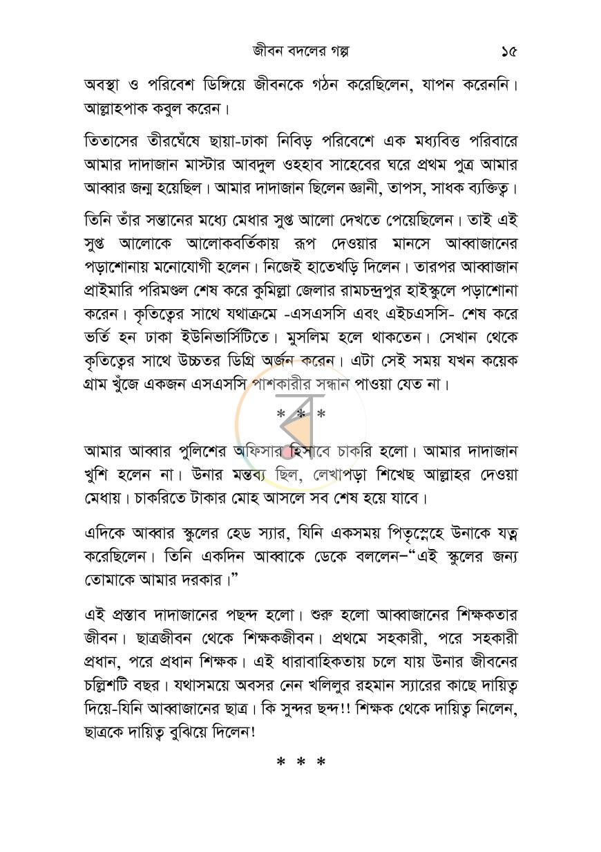 পাতা 11