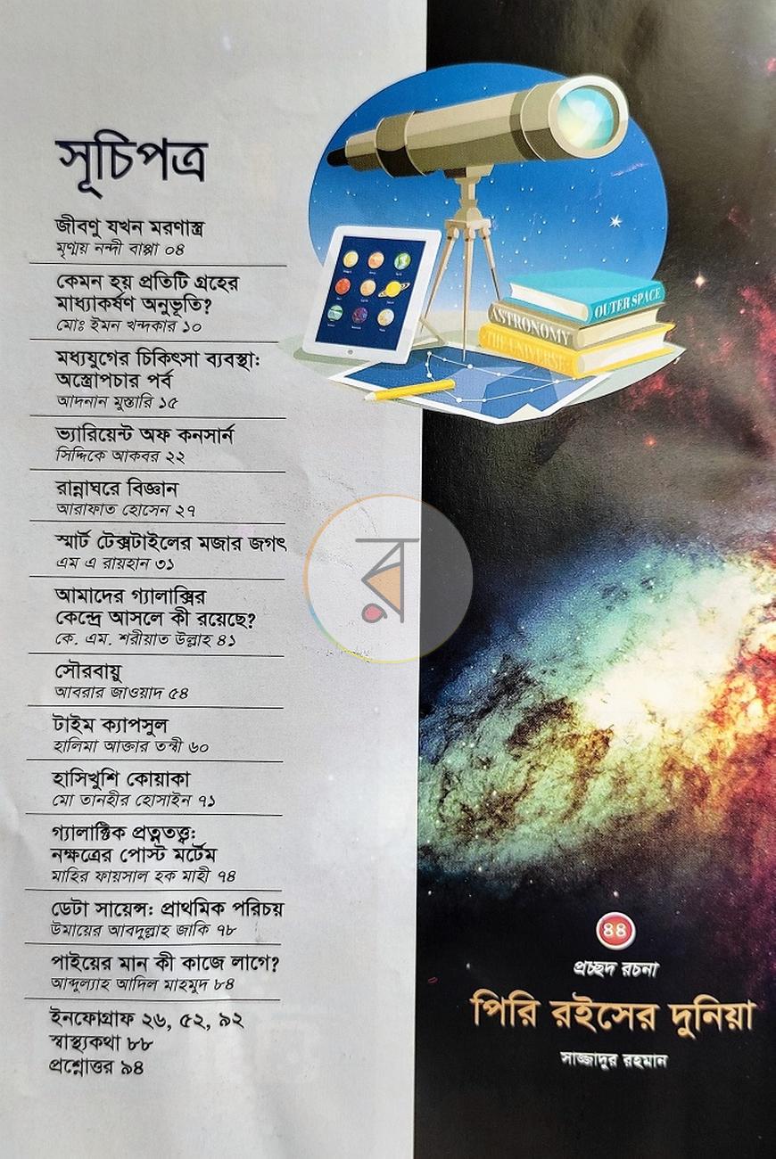 পাতা 11