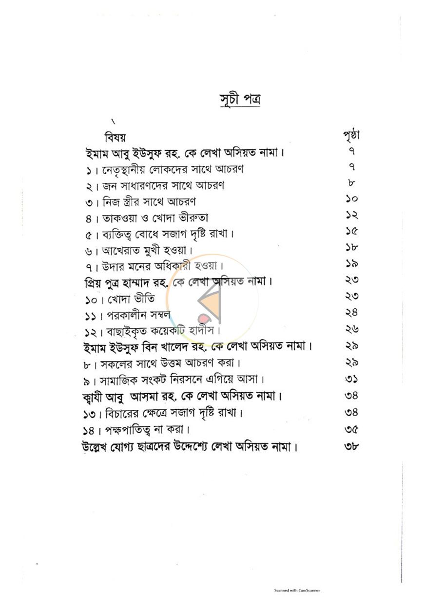 পাতা 4
