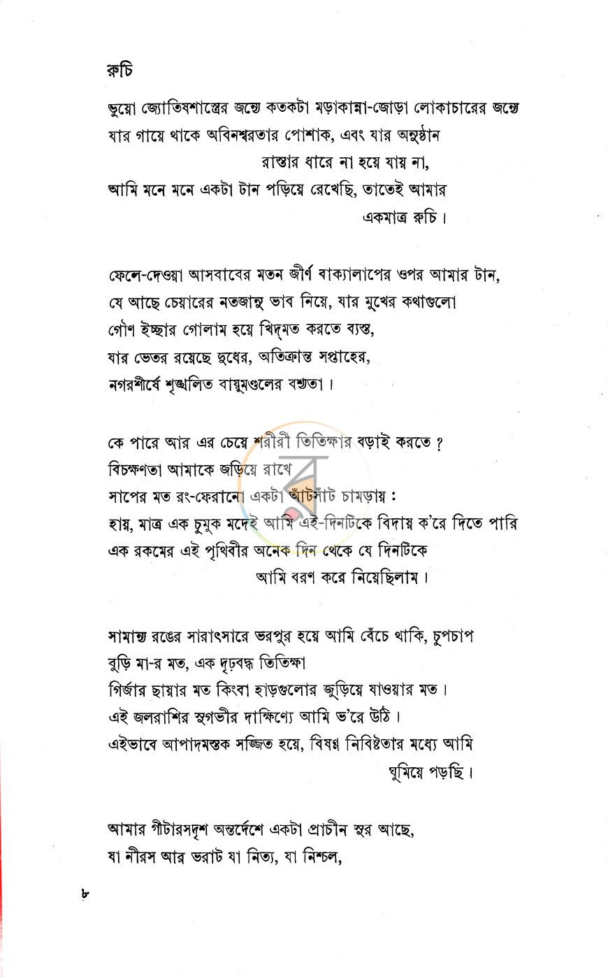 পাতা 12